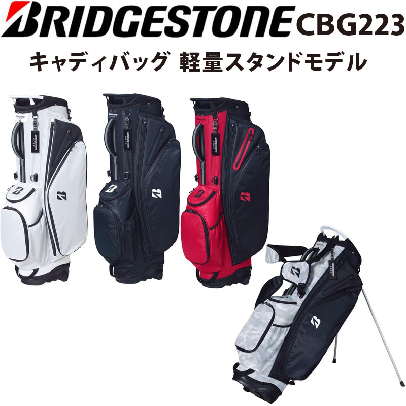 ブリヂストン ゴルフ CBG223 キャディバッグ 軽量スタンドモデル 9.5型 2.5kg Bマーク 2022年モデル スタンドバッグ  BRIDGESTONE GOLF Stand bag Caddy bag 22sp | 町のゴルフ屋さん