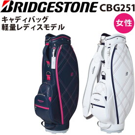 ブリヂストン ゴルフ CBG251 レディース キャディバッグ 軽量レディスモデル 8.5型 2.7kg 女性用 バッグ BRIDGESTONE GOLF Caddy bag LADIES 22sm