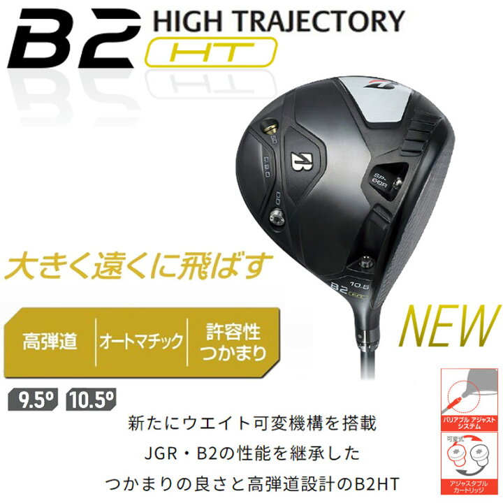 楽天市場】左打用 レフティモデル ブリヂストン ゴルフ Bシリーズ B2 