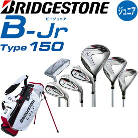 【子供用 ジュニア】ブリヂストンゴルフ B-Jr タイプ150 フルセット 1W,5W,U6,7I,9I,SW,PT,キャディバッグ付属 BRIDGESTONE GOLF Junior Type150