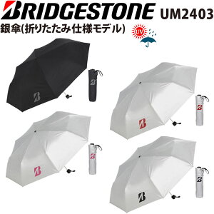 uaXgSt UM2403 P ܂肽ݎdlf 2025 St P Au Jp UVJbg 99 JP P ܏ y BRIDGESTONE GOLF Umbrella