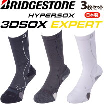 楽天市場】ブリジストン 3d エキスパート ハイパーソックスの通販