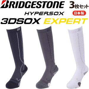 uaXg nCp[\bNX 3D \bNX GLXp[g O SOG312 3Zbg jp St C nC\bNX BRIDGESTONE HYPERSOX 3D SOX EXPERT
