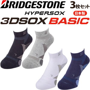 uaXg nCp[\bNX 3D \bNX x[VbN AN SOG315 3Zbg XV[Y jp St C BRIDGESTONE HYPERSOX 3D SOX BASIC