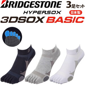 uaXg nCp[\bNX 3D \bNX x[VbN AN 5{w^Cv SOG316 3Zbg jp St C BRIDGESTONE HYPERSOX 3D SOX BASIC