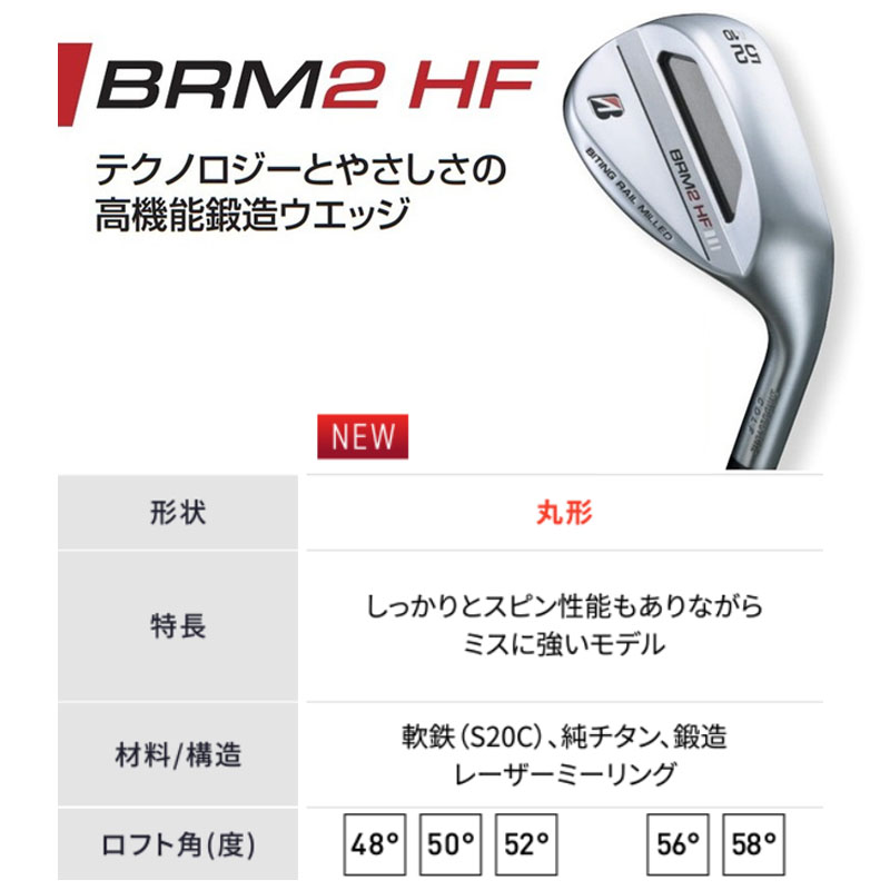楽天市場】ブリヂストン ゴルフ Bシリーズ BRM2 HF ウエッジ N.S.PRO