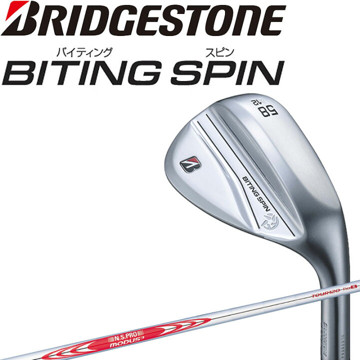 楽天市場】ブリヂストン バイティング スピン ウェッジ N.S.PRO MODUS3 
