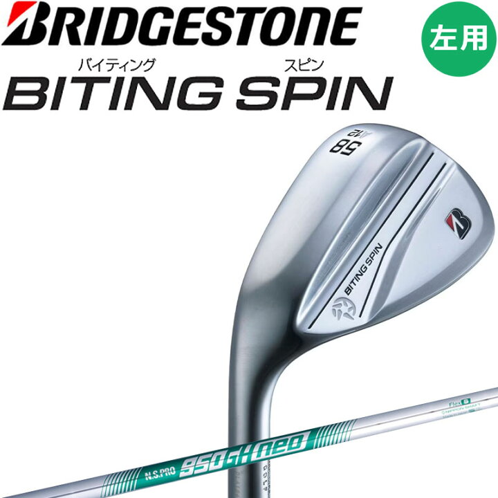 楽天市場】左打用 レフティー ブリヂストン バイティング スピン 