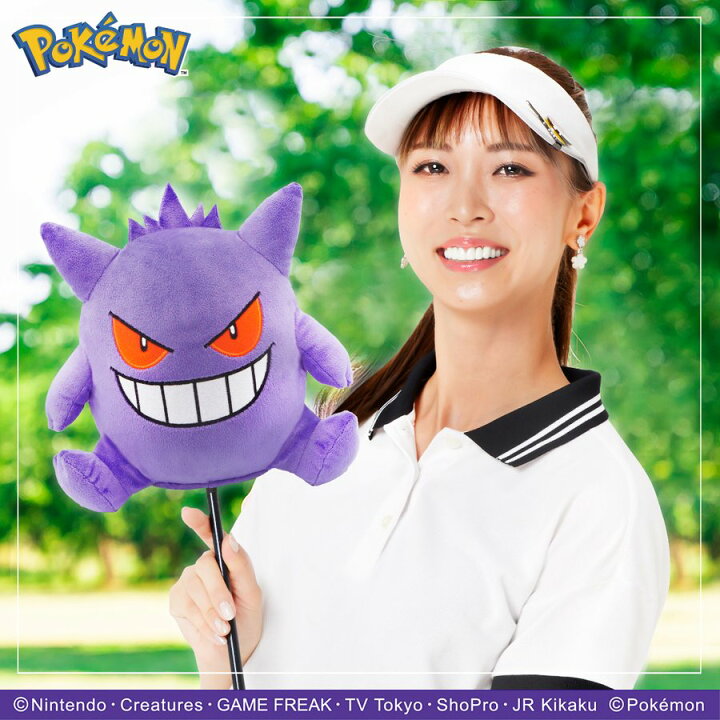 楽天市場 ポケモン ゲンガー ゴルフ ヘッドカバー ドライバー用 ポケットモンスター 460cc対応 任天堂 ゲーム キャラクター かわいい ぬいぐるみ Pokemon Golf Headcover 町のゴルフ屋さん 楽天市場 ポケモン ゲンガー ゴルフ ヘッドカバー ドライバー用 ポケットモンスター 460cc対応 任天堂 ゲーム キャラクター かわいい ぬいぐるみ Pokemon Golf Headcover 町のゴルフ屋さん