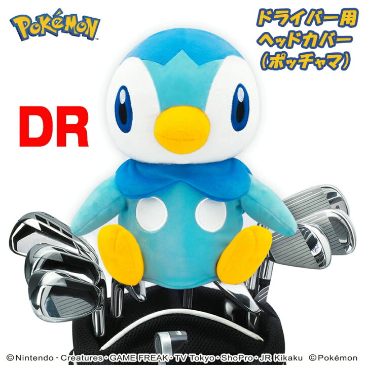 楽天市場】ポケットモンスター ゴルフグッズ2点セット ポッチャマ 