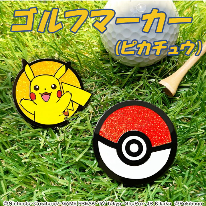 楽天市場】ポケットモンスター ゴルフグッズ2点セット ポッチャマ 