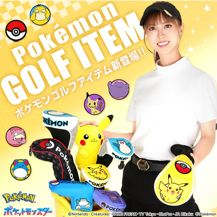 楽天市場】ポケモン ピカチュウ ヘッドカバー3点 セット ドライバー 