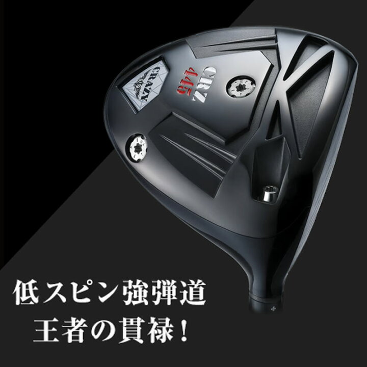 楽天市場】クレイジー 445 ドライバー用 ヘッドパーツ トルクレンチ付 