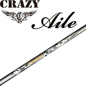 クレイジー ゴルフ CRAZY エール ドライバー用 カーボン シャフト 46インチ 40g 軽量 新品 シルバー ゴルフパーツ Crazy Aile Graphite Shaft for Driver