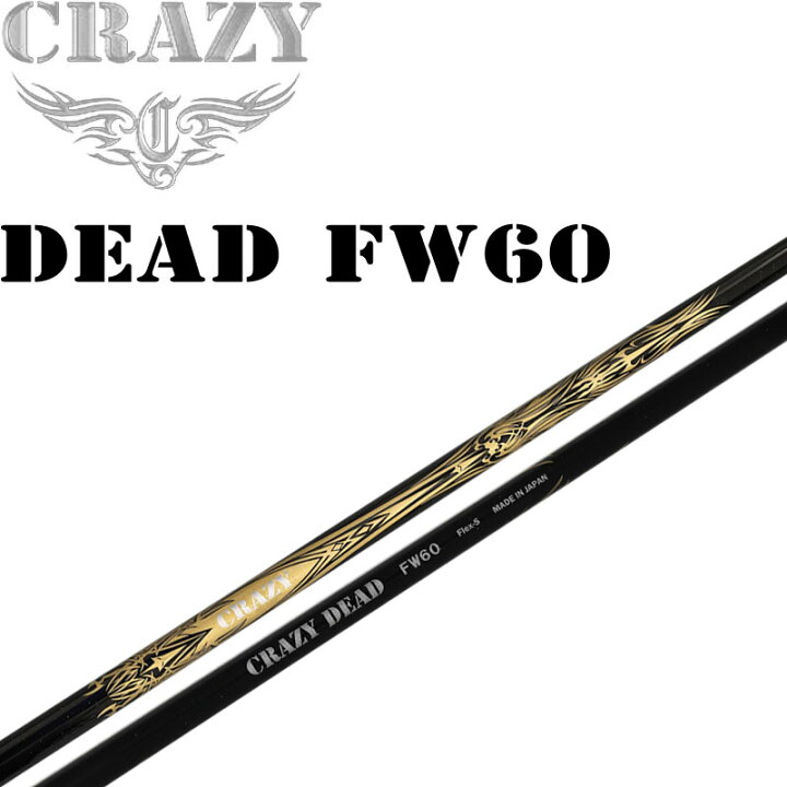 楽天市場】クレイジー デッド FW-60 フェアウェイウッド用 