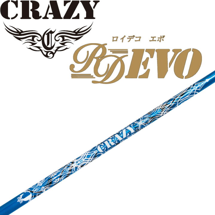 楽天市場】クレイジー ロイヤルデコレーション エボ RD EVO ブルー  