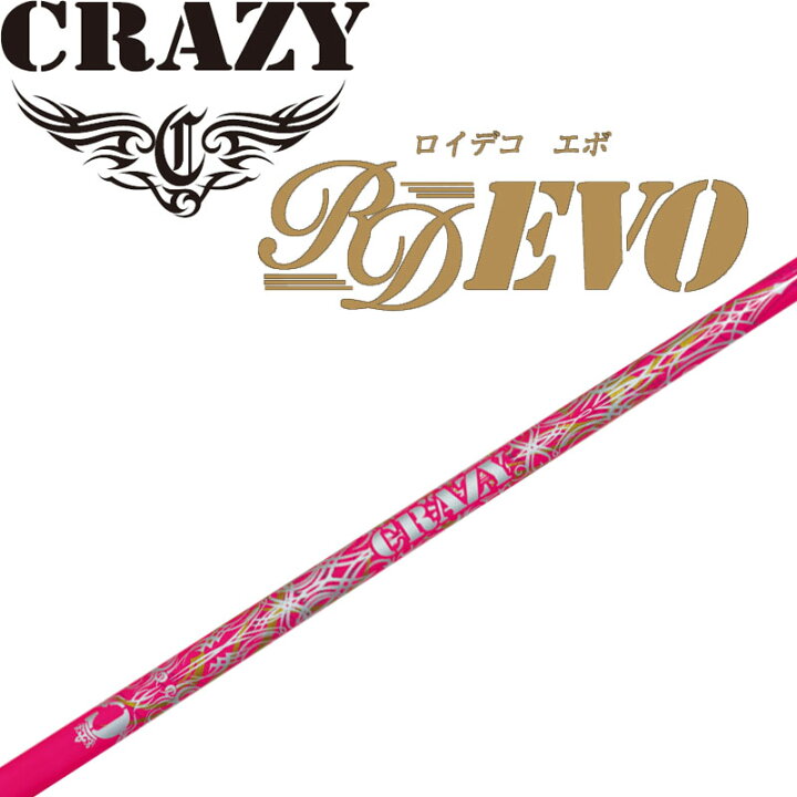 レア CRAZY ROYAL DECORATION FLEX-R シャフトのみ クレイジー 