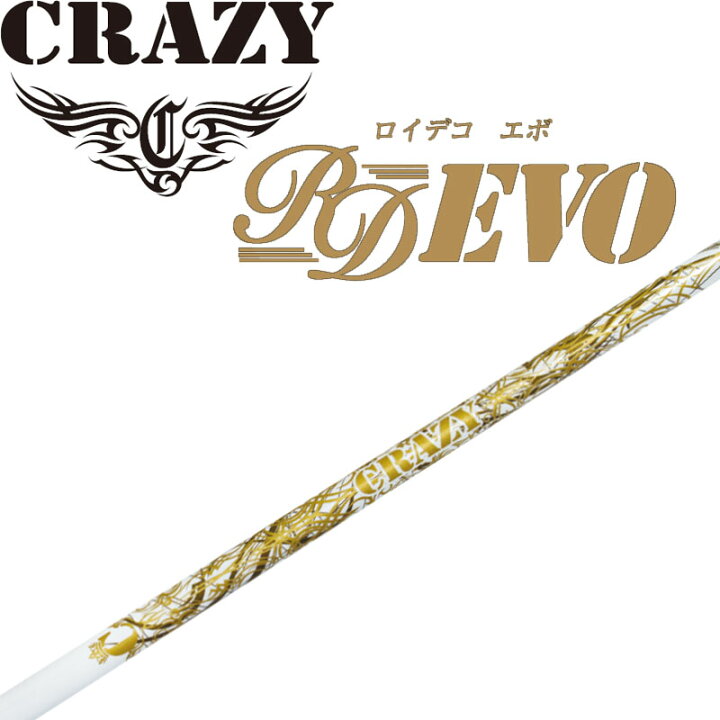 楽天市場】クレイジー ロイヤルデコレーション エボ RD EVO ホワイト  