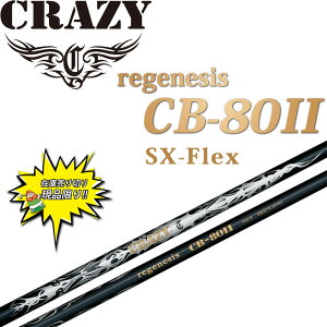  NCW[ regenesis CB-80 II SX hCo[ J[{ Vtg Z[ St p[c WFlVX CRAZY CB-80II Golf Shaft AA-N0006yX݌ɏiz