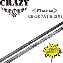 楽天市場】クレイジー シャフト cb80の通販