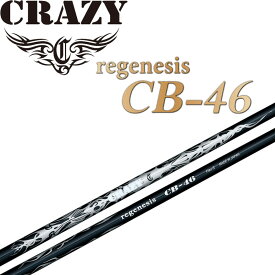 クレイジー リジェネシス CB-46 ドライバー用 カーボンシャフト 新品 ゴルフパーツ シャフト CRAZY regenesis 46 Graphite shaft for Driver 19wn