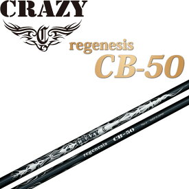 クレイジー リジェネシス CB-50 ドライバー用 カーボンシャフト 新品 ゴルフパーツ シャフト CRAZY regenesis CB 50 Graphite shaft for Driver 19wn