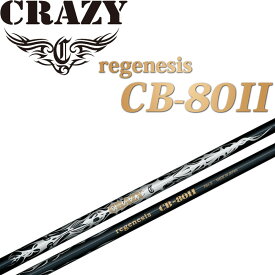 クレイジー リジェネシス CB-80II ドライバー用 カーボンシャフト 新品 ゴルフパーツ シャフト CRAZY regenesis CB 80 II Graphite shaft for Driver 19wn