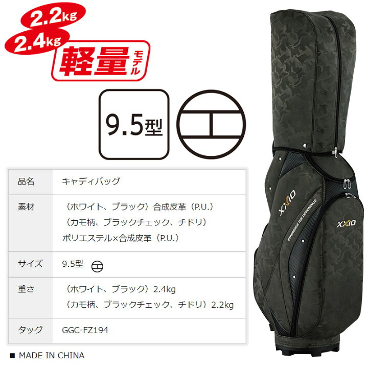楽天市場】ダンロップ ゼクシオ 超軽量モデル キャディバッグ GGC-X161 