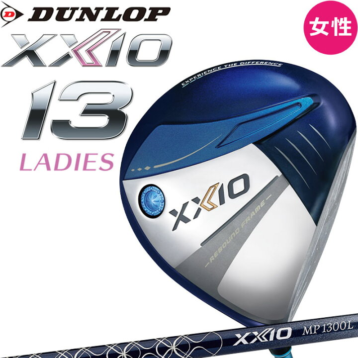 楽天市場】女性用・レディース ダンロップ ゼクシオ 13 レディス 