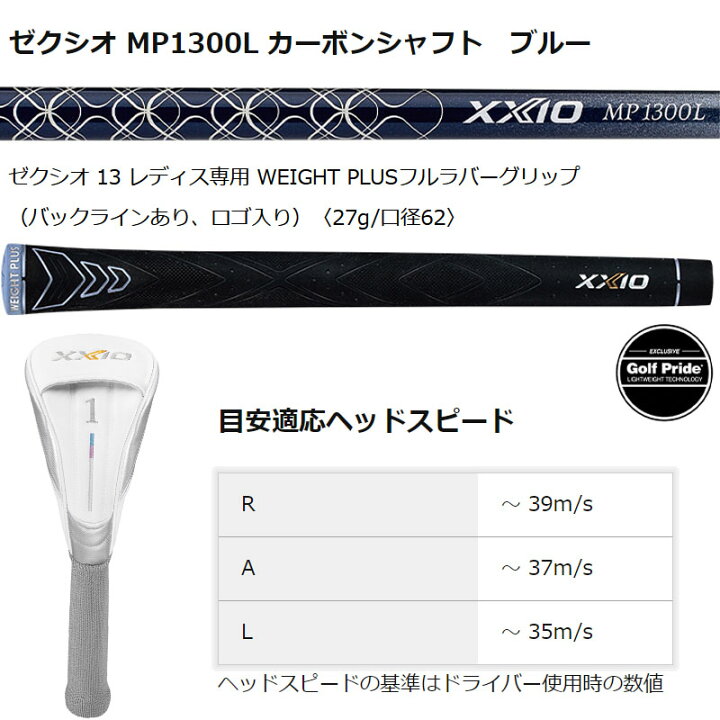 楽天市場】女性用・レディース ダンロップ ゼクシオ 13 レディス 