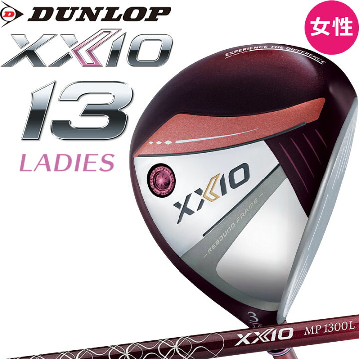 楽天市場】女性用・レディース ダンロップ ゼクシオ 13 レディス 