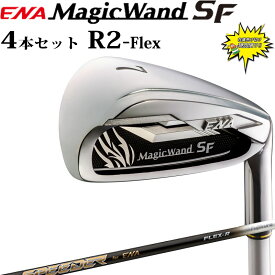 特価 エナ ゴルフ マジック ワンド エスエフ アイアン R2 4本セット ＃8,9,Pw,Aw1 ENA専用スピーダー Men's 日本製 ENA Magic Wand SF iron 23sp