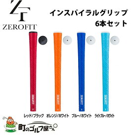 ゼロフィット インスパイラルグリップ カラーグリップ 46g±1 口径M60X 6本セット バックライン有り 新品 ZEROFIT Inspiral grip Color grip 6piece set 21sp