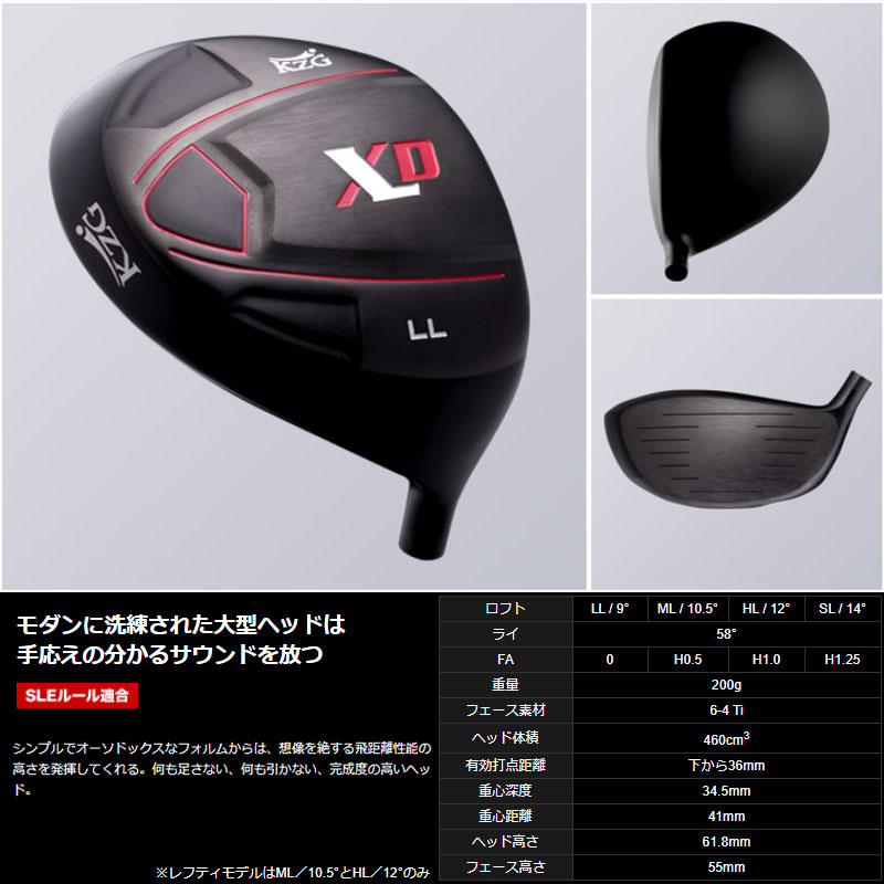 【楽天市場】KZG XLシリーズ XL-D ドライバー用 ヘッドパーツ