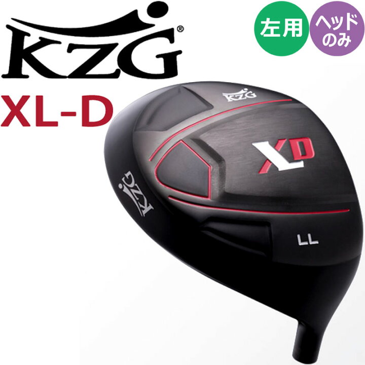 楽天市場】左打用 レフティー KZG XL-D ドライバー用 ヘッドパーツ 