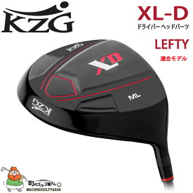 KZG XLシリーズ XL-D レフティー ドライバー用 ヘッドパーツ 460cc ML/10.5度、HL/12度 SLEルール適合 日本正規代理店 左手用 Head only for Lefty Driver