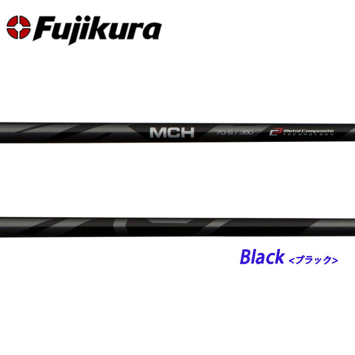 楽天市場】フジクラ シャフト MCHシリーズ ハイブリッド  