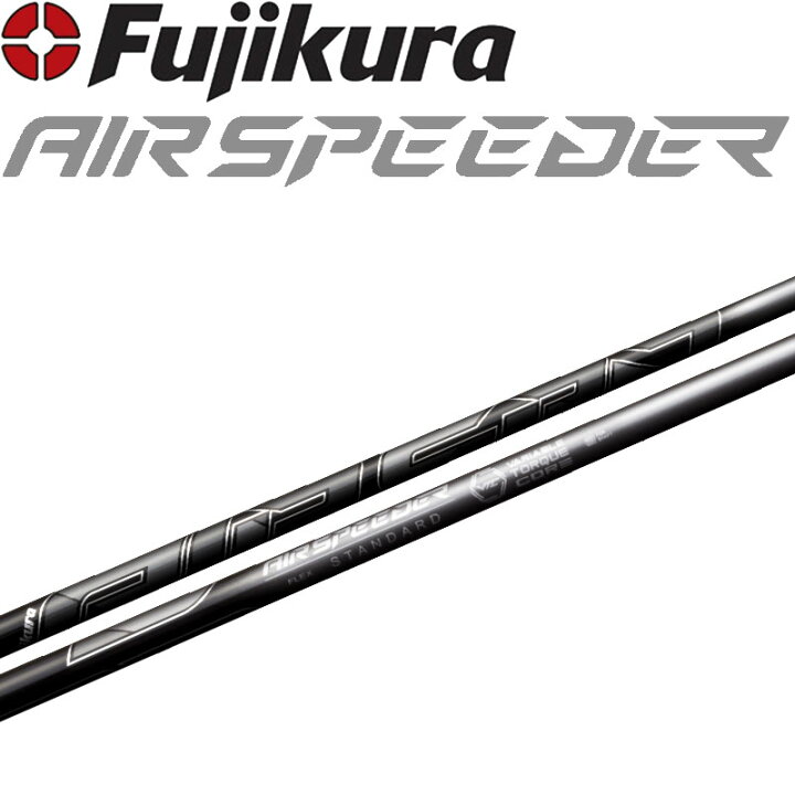 楽天市場】フジクラ エアスピーダー SPD ドライバー用 カーボン 