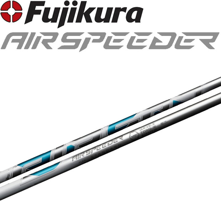 楽天市場】フジクラ エアスピーダー SPD ドライバー用 カーボン 