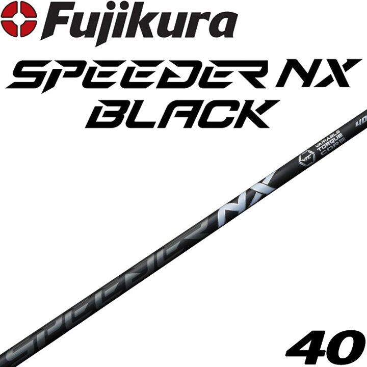 楽天市場】フジクラ SPEEDER NX BLACK ドライバー ウッド用 シャフト 
