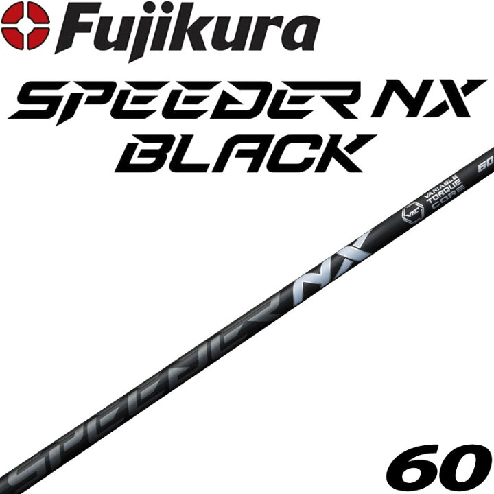 楽天市場】フジクラ SPEEDER NX BLACK ドライバー ウッド用 シャフト 