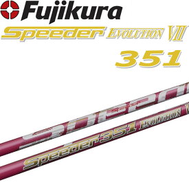 フジクラ スピーダー 351 エボリューション 7 ピンク ウッド ドライバー用 カーボン シャフト .335 藤倉 新品 Fujikura Shaft Speeder 661 Evolution VII Pink