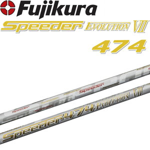 ゴルフ シャフト フジクラ speeder evolution 7 474の人気商品・通販 