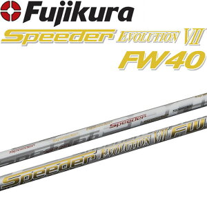 スピーダーエボリューション7 フジクラ シャフトの人気商品・通販 