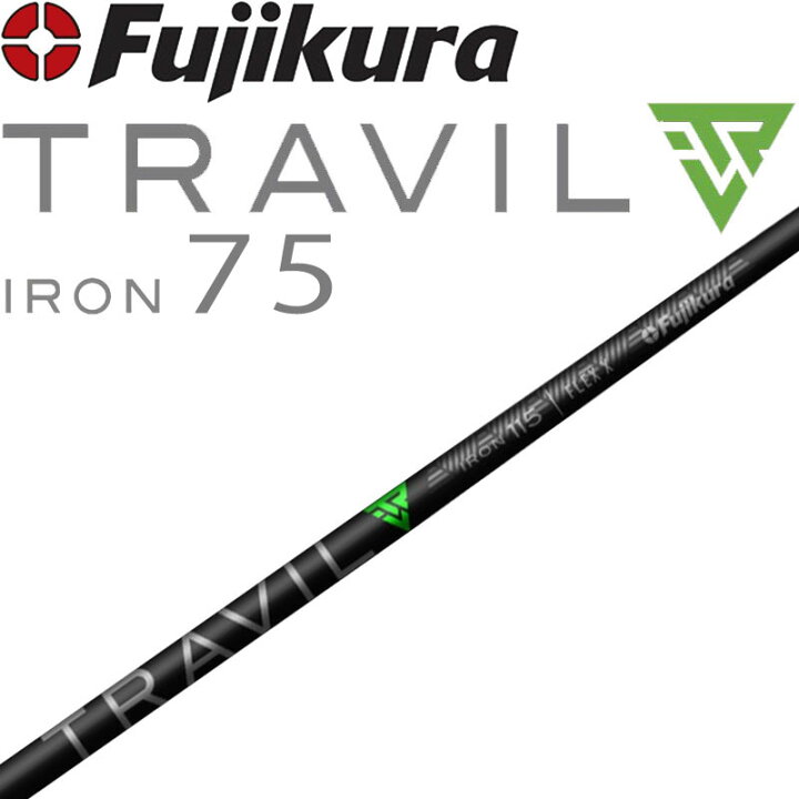 楽天市場】フジクラ トラヴィル アイアンシャフト 75g台 2024年 藤倉 