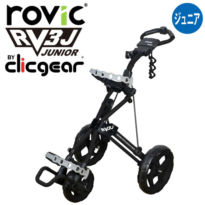 楽天市場】クリックギア社 ロビック RV3J ジュニア プッシュカート 