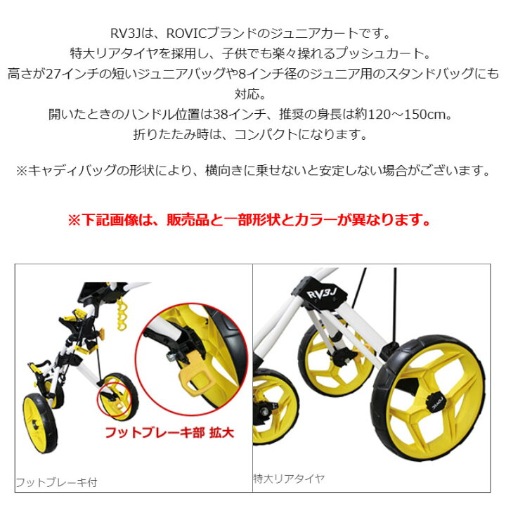 楽天市場】クリックギア社 ロビック RV3J ジュニア プッシュカート 