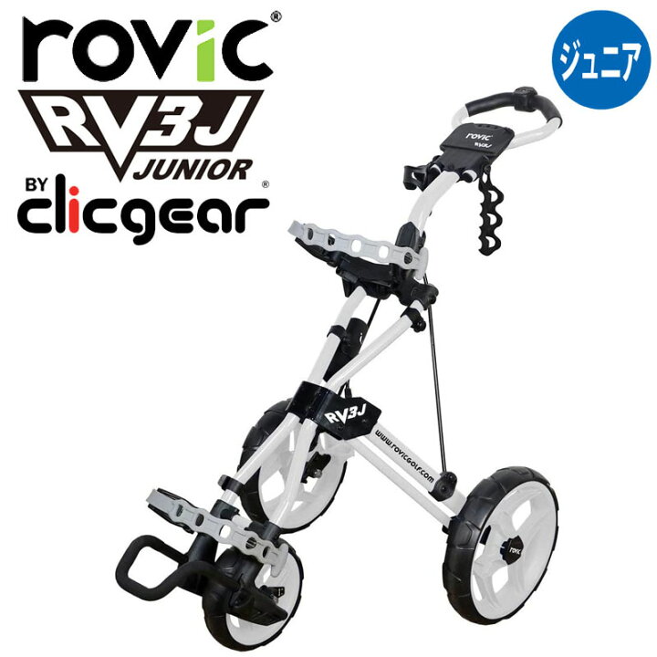 楽天市場】クリックギア社 ロビック RV3J ジュニア プッシュカート 