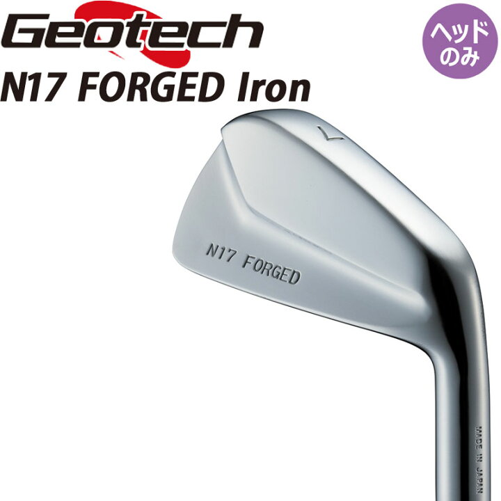 楽天市場】ジオテック プロトタイプ N17 フォージド アイアン 単品 