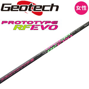 WIebN vg^Cv RFG{ fB[X J[{Vtg Ebhp _ i A[GtG{ Geotech golf PROTOTYPE RF EVO Ladies shaft